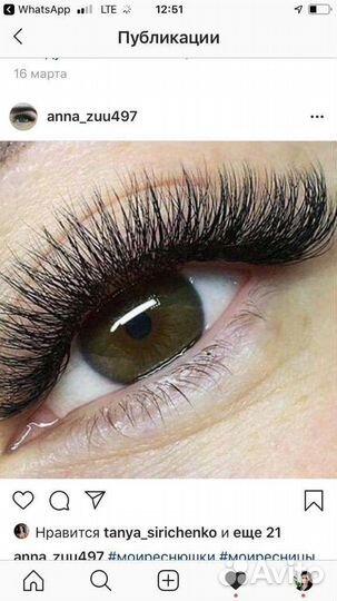 Наращивание ресниц