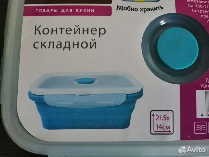 Контейнер складной силиконовый 1250 мл