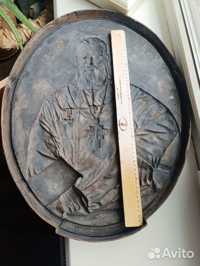 Барельеф иоаннкронштадтский. Медный