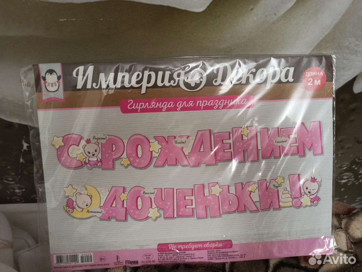 Гирлянда для праздника