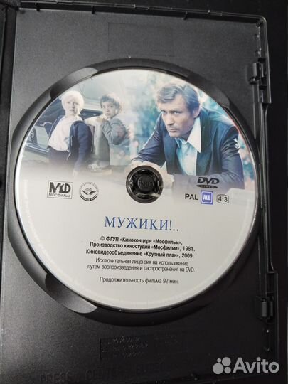 Мужики, 1981 DVD 2006 лицензия