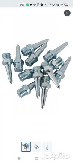 Шипы для шиповок