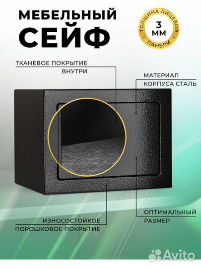 Сейф металлический