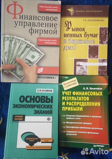 Книги по Бухгалтерии и Финансовому управлению