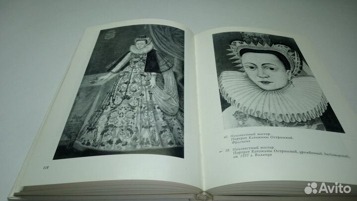 Тананаева Л.И. Сарматский портрет. 1979 г