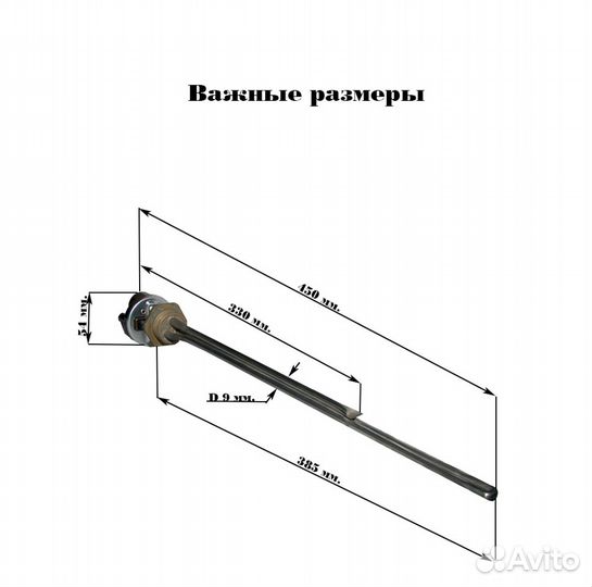 Тэн радиаторный из нержавейки 1200 Вт