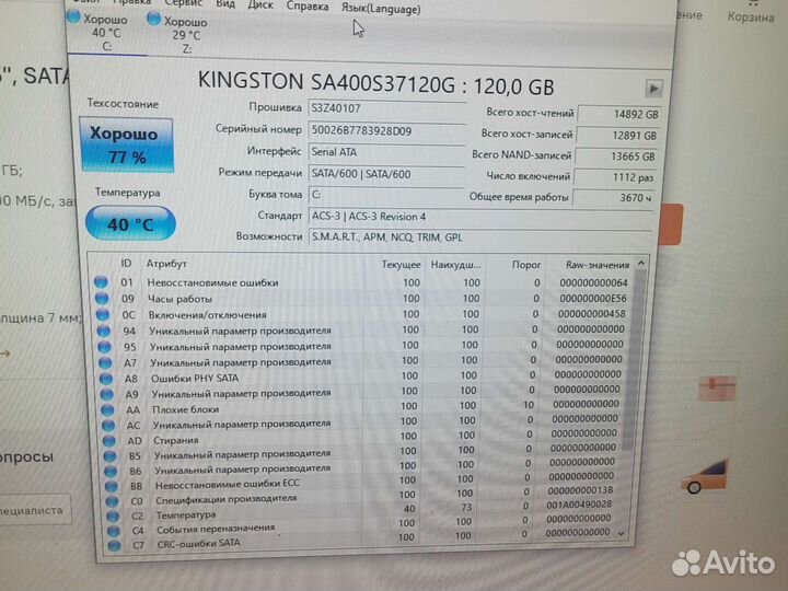 Ssd 120gb kingston