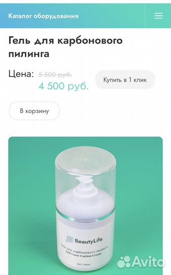 Карбоновый гель