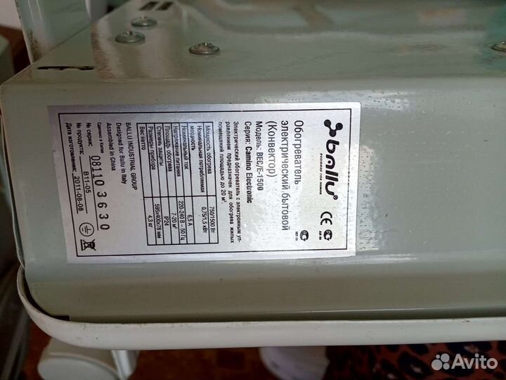 Обогреватель электрический (Конвектор)