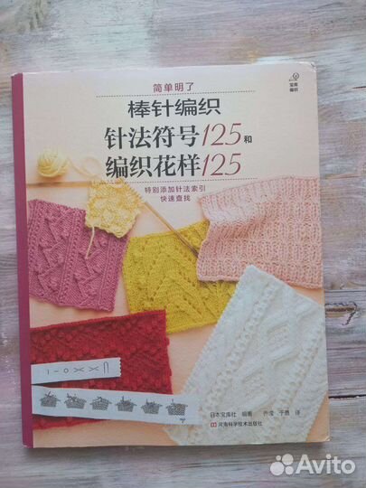 Японские журналы по вязанию