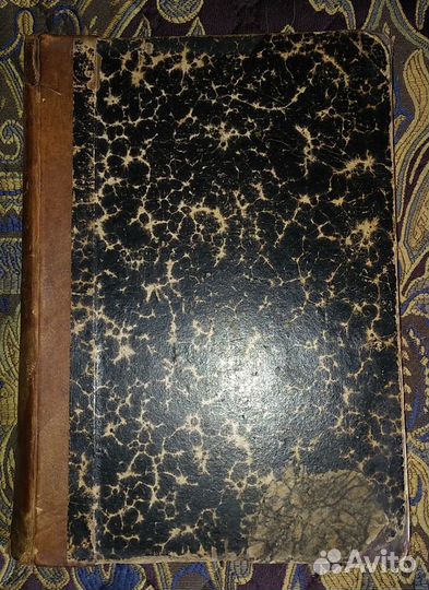 Антикварная книга, до 1917г