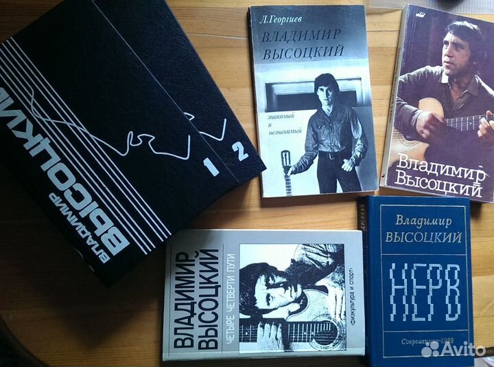 Владимир Высоцкий