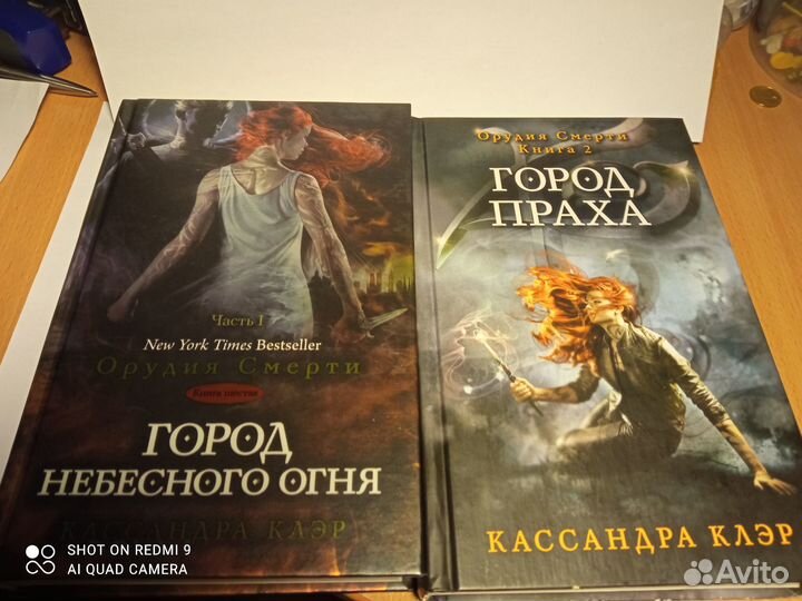 Асприн, К. Клэр, Прозоров, первое издание Стругац