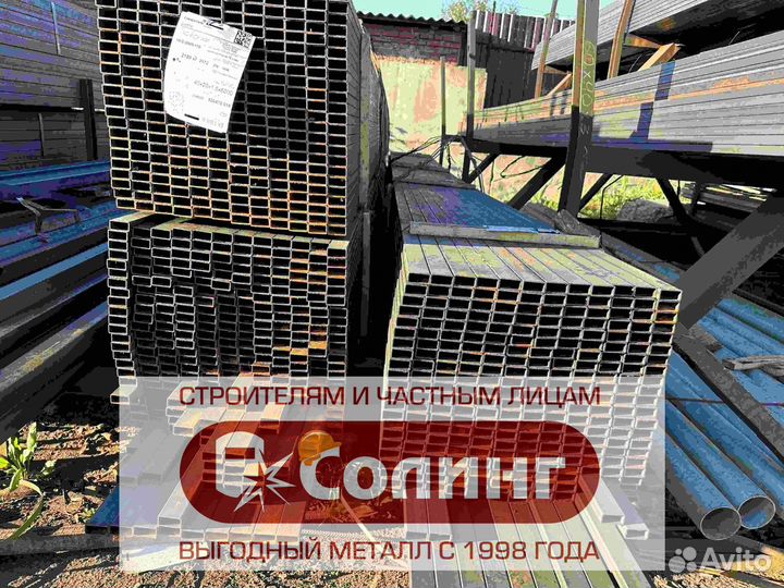 Профильная труба прямоугольная 20х40х2