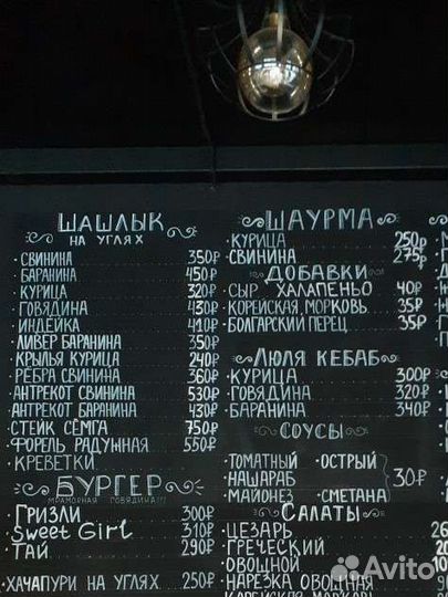 Грифельная доска