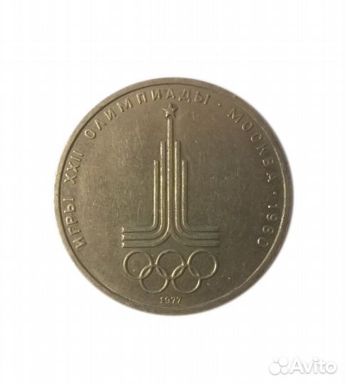 Юбилейные монеты СССР