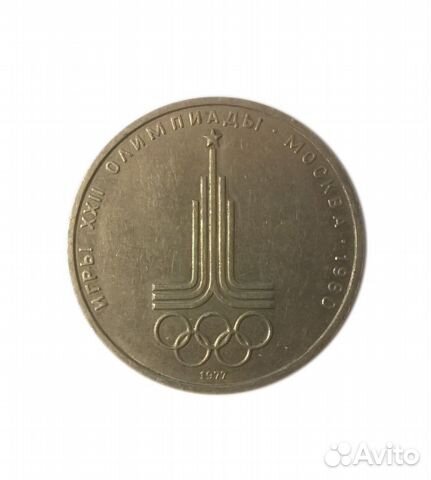 Юбилейные монеты СССР