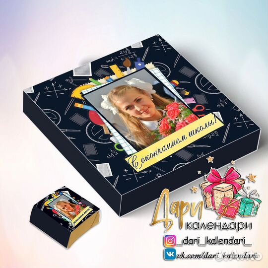Презенты выпускникам школы с фото