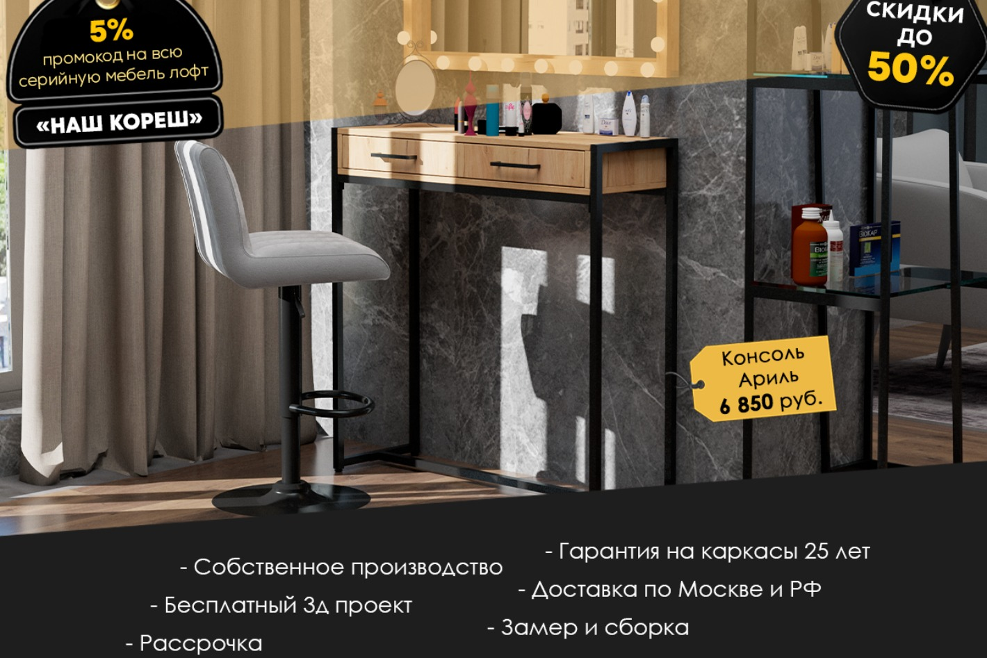 Стильная Мебель на Заказ PRO LOFT - официальная страница во всех регионах,  отзывы на Авито