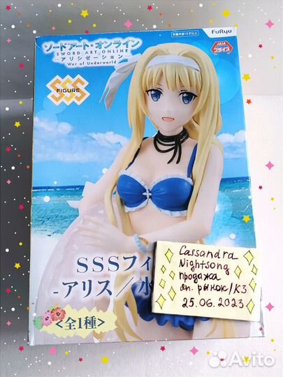 Аниме фигурка оригинал SAO Swimsuit Alice