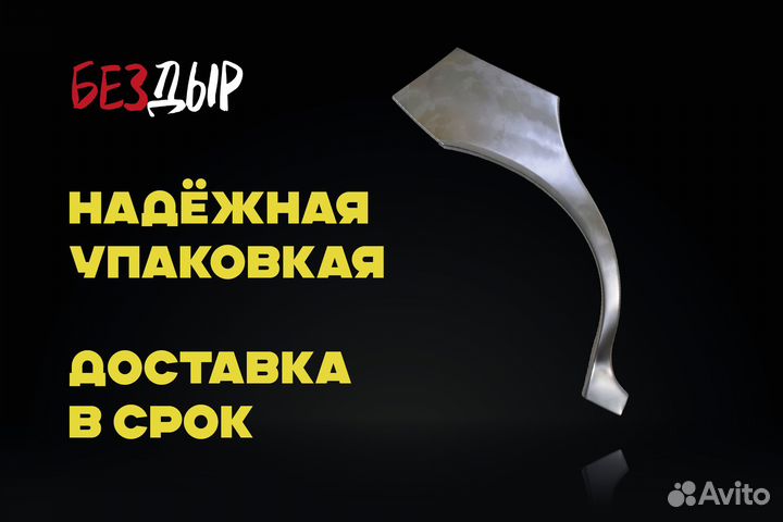 Kia Rio 2 JB арка левая