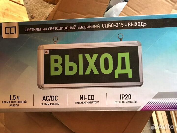 Светильник светодиодный аварийный сдбо-215