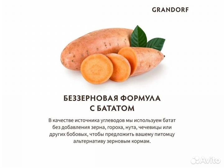 Корм Grandorf для собак средних и крупных пород