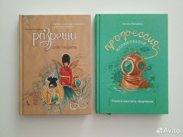 Натали Ратковски