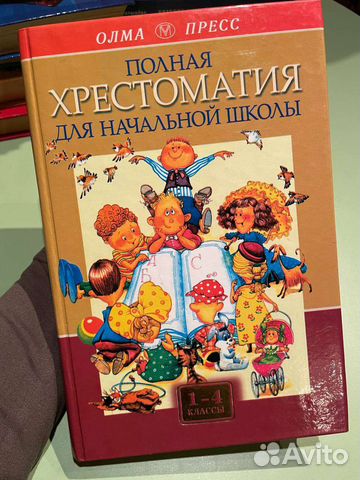 Детская Литература