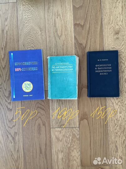 Книги егэ биология, медицинские книги