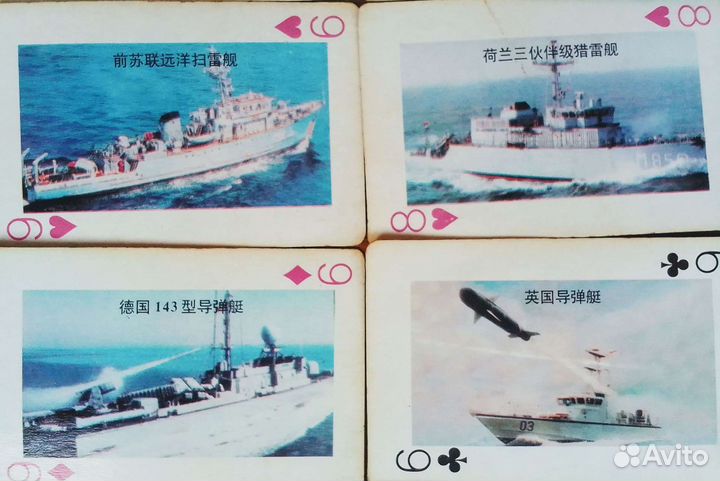 Карты, игральные. Винтаж. Военно-морской флот
