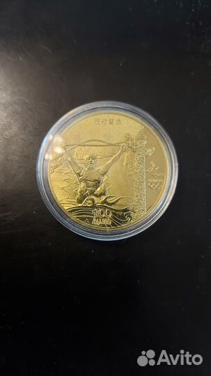 Монета Олимпиада 2022 Лыжный спорт, Коньки, Фриста