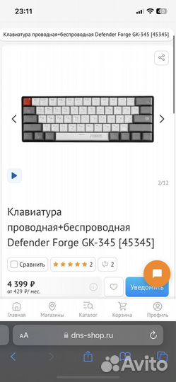 Клавиатура Defender Forge