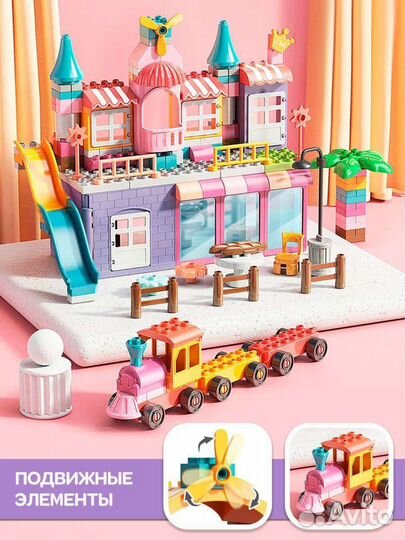 Конструктор для девочек Замок Принцессы 208