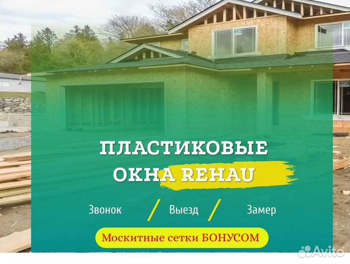 Пластиковые окна на заказ