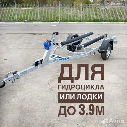 Прицеп лодочный 1C.101. Рассрочка. Доставка