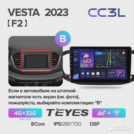 Магнитола LADA Vesta NG Teyes CC3L 4Gb+32Gb