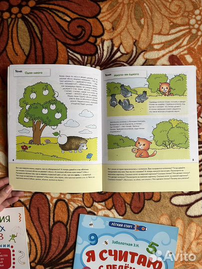 Обучающие книги для малышей 3+