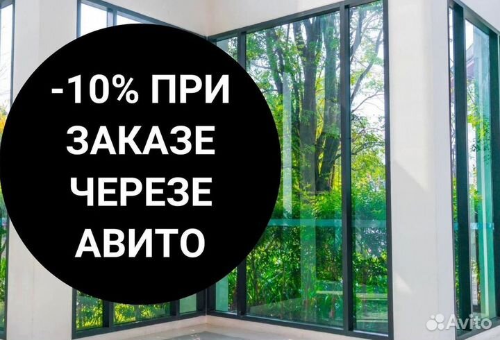 Окна быстро за день