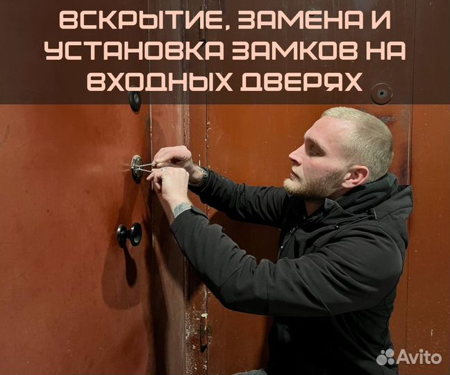 Вскрытие, установка и замена замков / Вскрытие авт