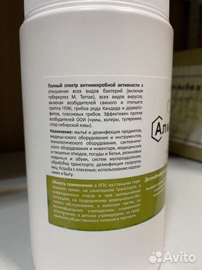 Дезинфицирующее средство Алмадез хлор 1 кг