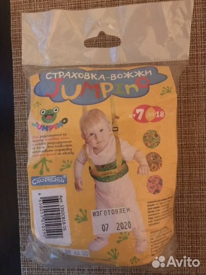 Страховка-вожжи
