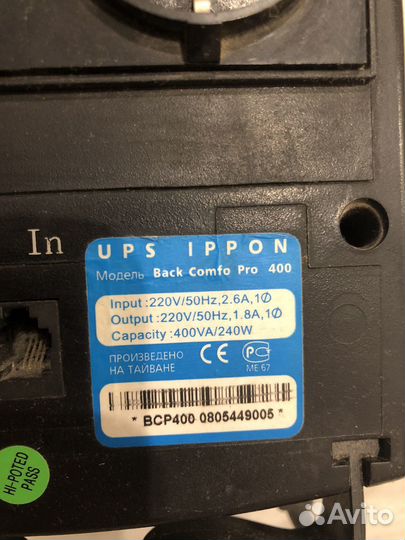 Ippon Back Comfo Pro 400