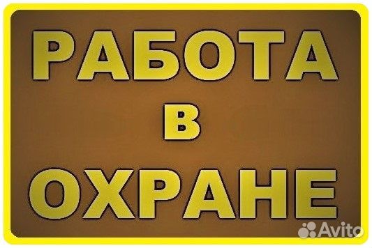Охранник без лицензии не продукты мужчины/женщины