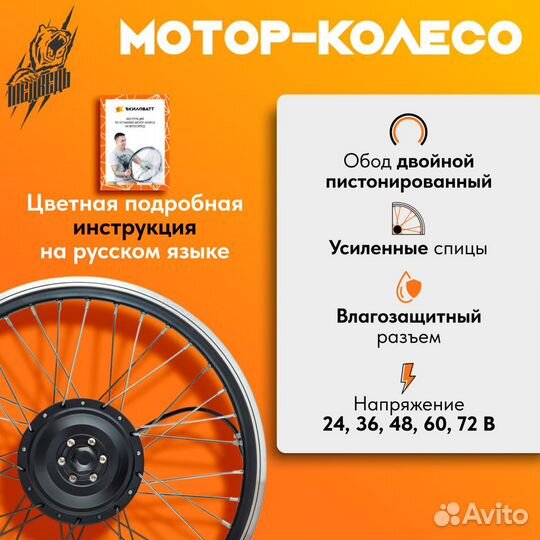 Мотор-колесо редукторное переднее 250-350Вт, 20-29