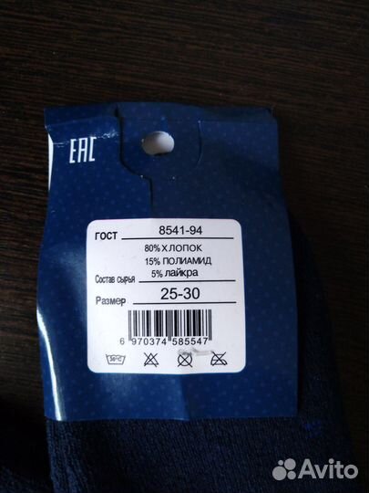 Носки детские