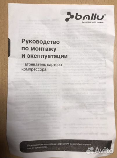 Ballu нагреватель картера компрессора кондиционера