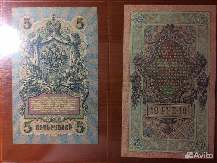 Боны(банкноты) Царской россии и РСФСР