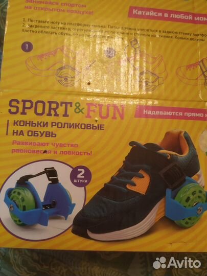 Коньки роликовые на обувь