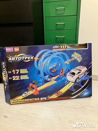 Гоночный автотрек